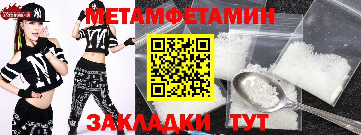 АМФЕТАМИН 98%  Вход с VPN  Северобайкальск 