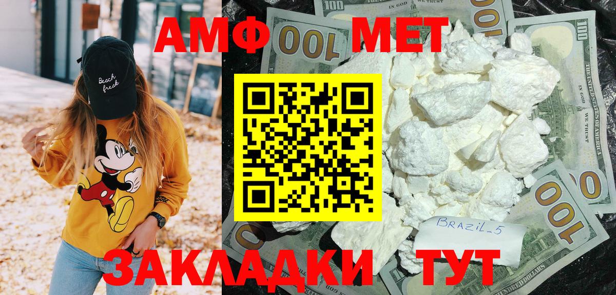 АМФ 97% Северобайкальск