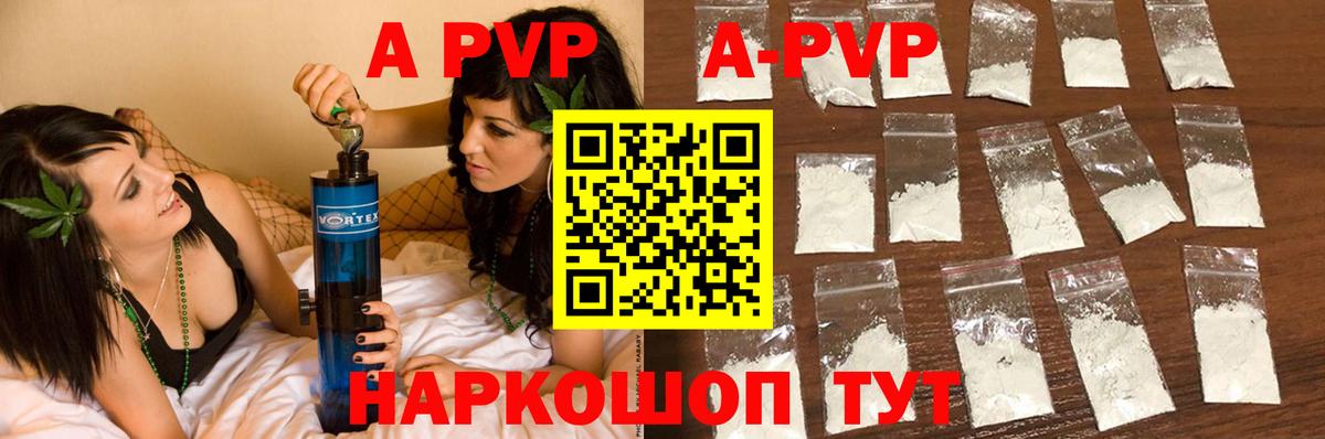 Северобайкальск  Alfa_PVP VHQ  A-PVP Crystall  Alfa_PVP VHQ  А ПВП  Вход с VPN 