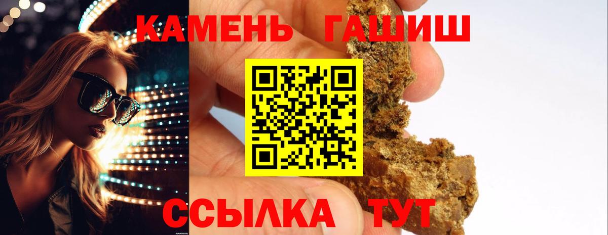 ГАШ гашик  Вход с VPN  Северобайкальск  Гашиш индика сатива 