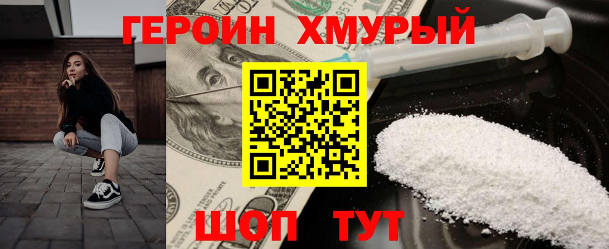 Героин афганец Северобайкальск