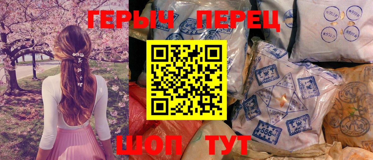 ГЕРОИН афганец  Вход с VPN  Героин  Северобайкальск 