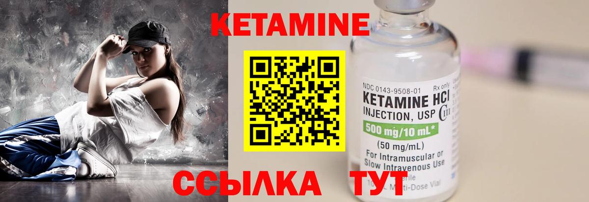 Кетамин ketamine  Вход с VPN  Северобайкальск  КЕТАМИН ketamine 