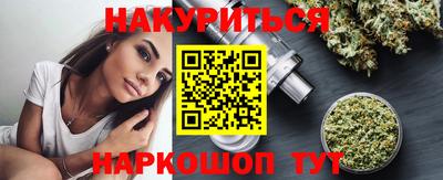 марихуана Обь