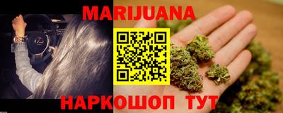 марихуана Обь