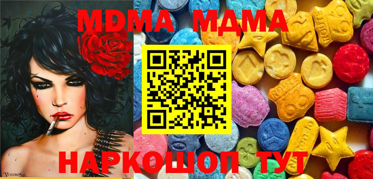 Северобайкальск  МДМА VHQ  МДМА VHQ  Вход с VPN 