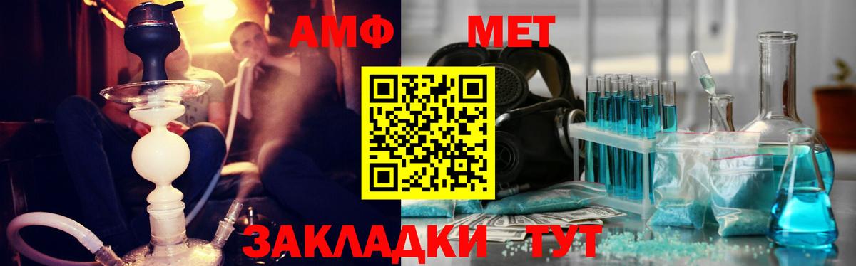 Первитин Methamphetamine  Первитин Methamphetamine  Северобайкальск  Вход с VPN 