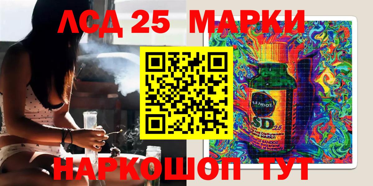 Северобайкальск  Марки NBOMe 1,5мг  Вход с VPN 